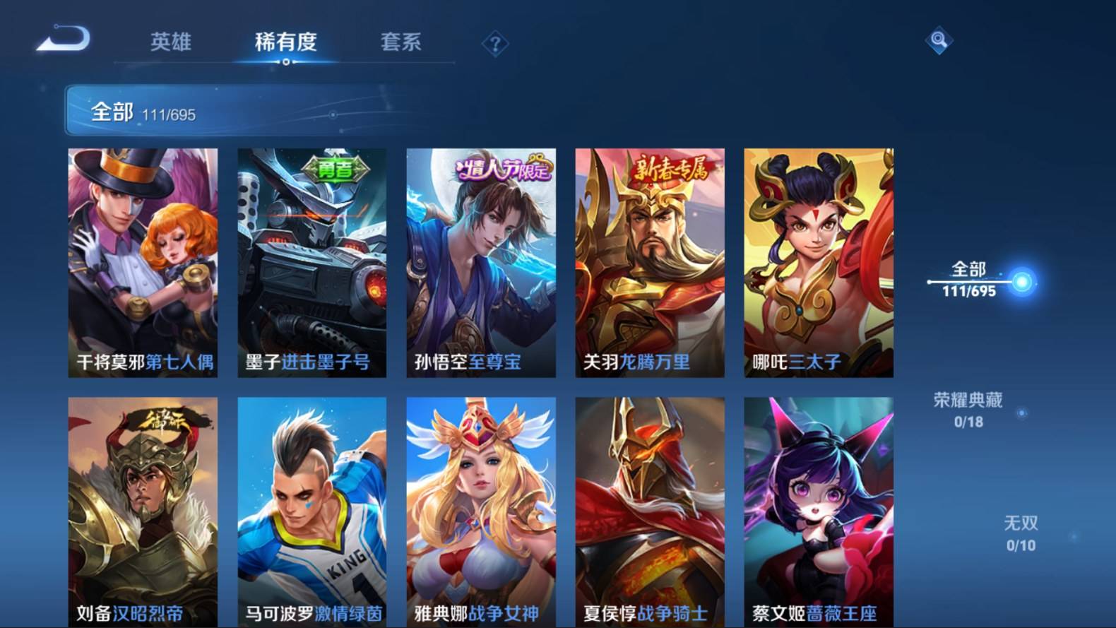 WZKG3103006王者荣耀账号详情图12