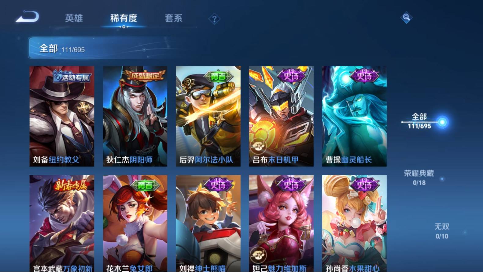WZKG3103006王者荣耀账号详情图13