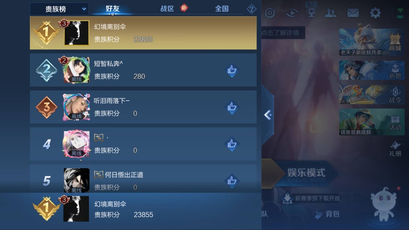 WZKG3103006王者荣耀账号详情图17