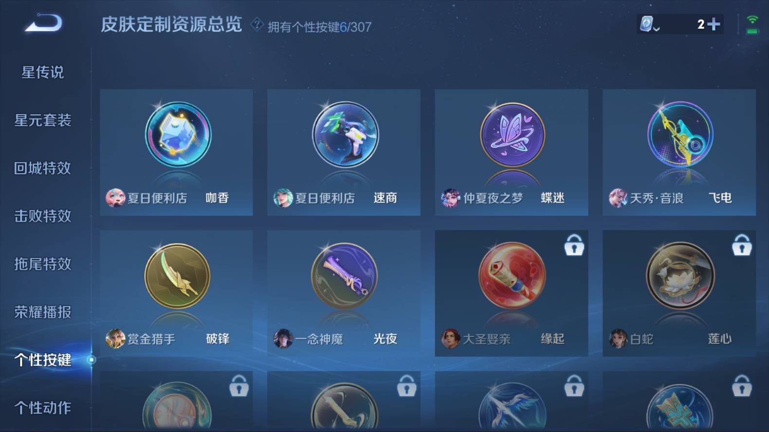 WZKG3103006王者荣耀账号详情图19
