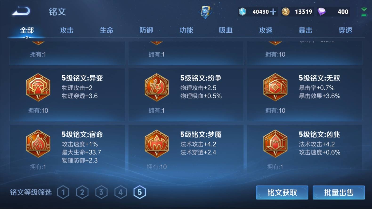 WZKG3103006王者荣耀账号详情图20
