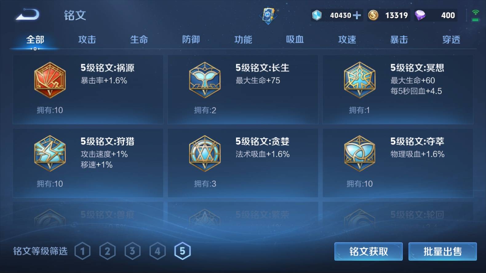 WZKG3103006王者荣耀账号详情图21