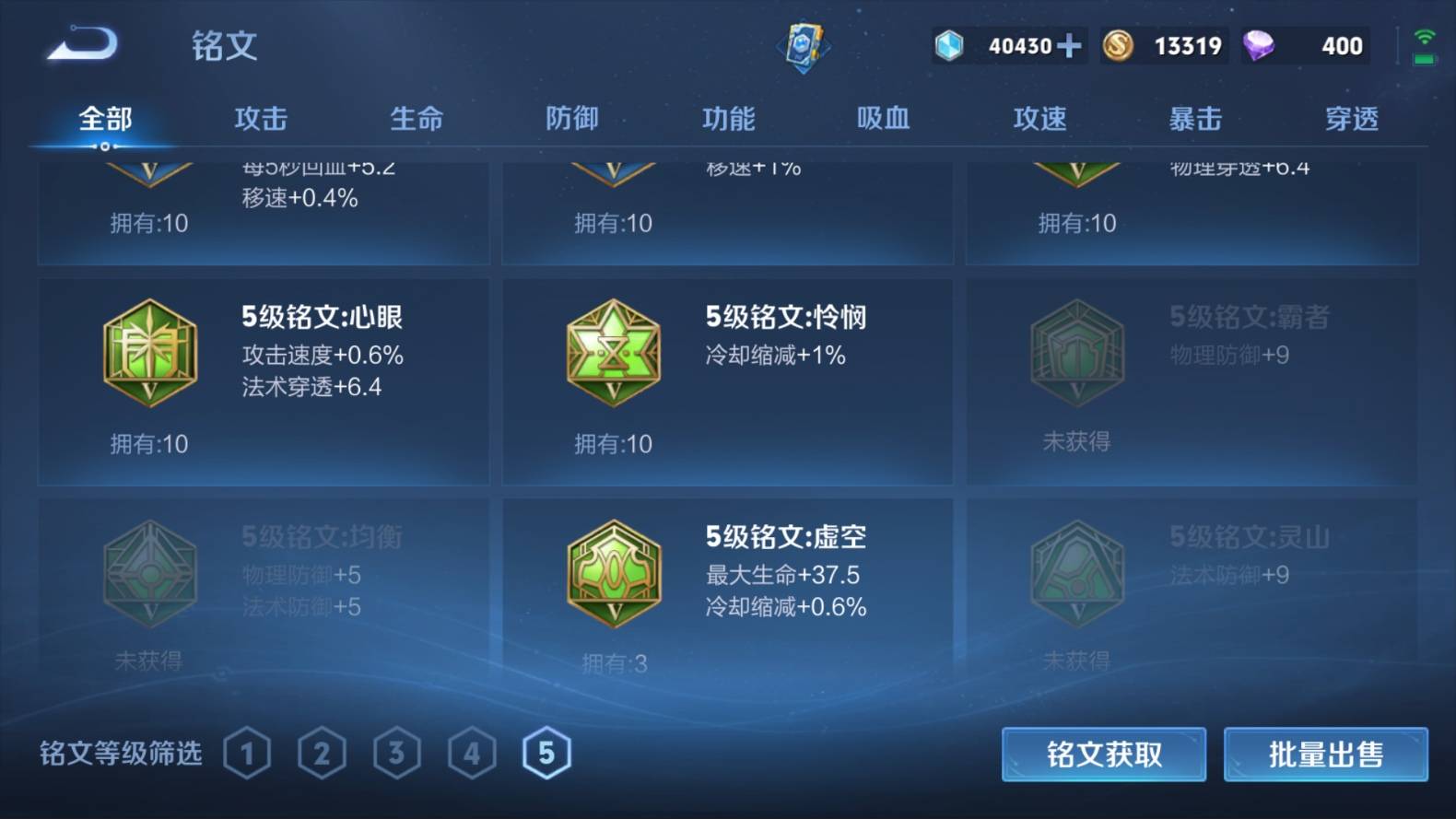 WZKG3103006王者荣耀账号详情图22