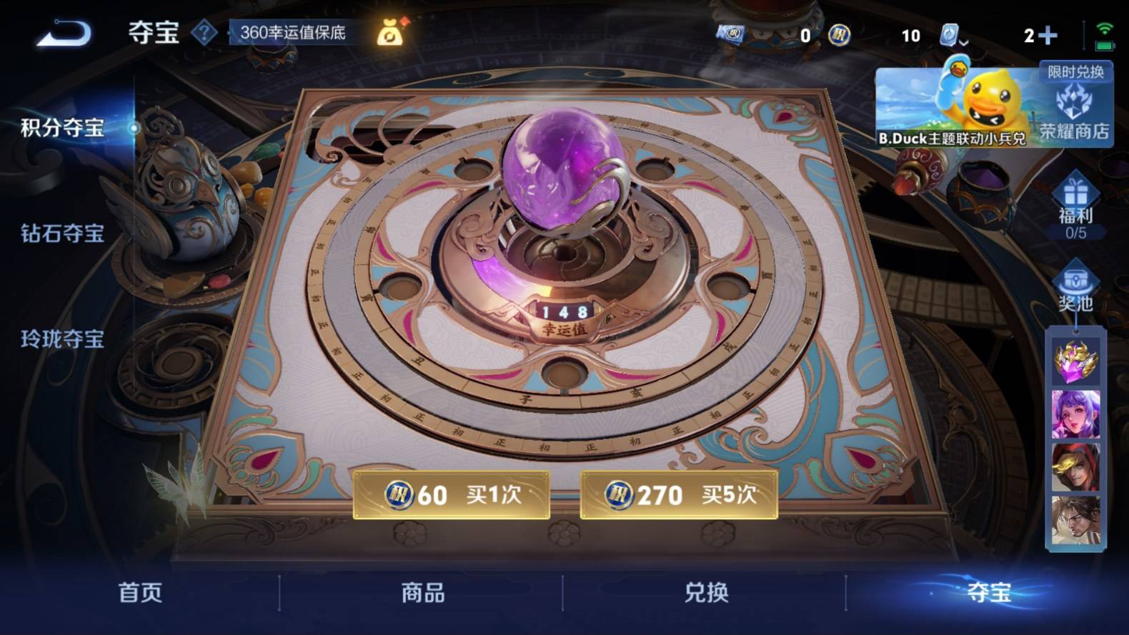 WZKG3103006王者荣耀账号详情图24