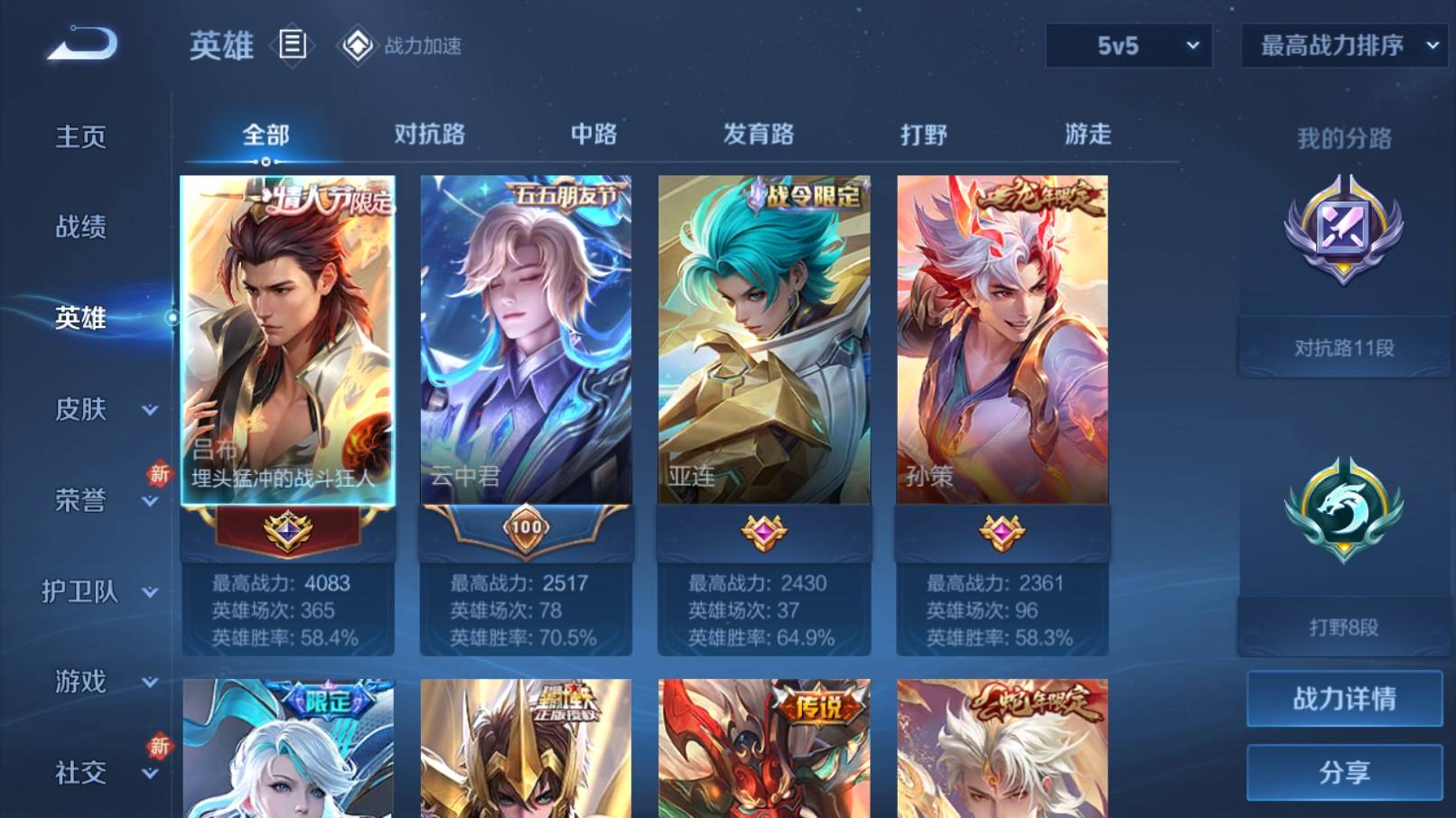 WZKG3103014王者荣耀账号详情图3