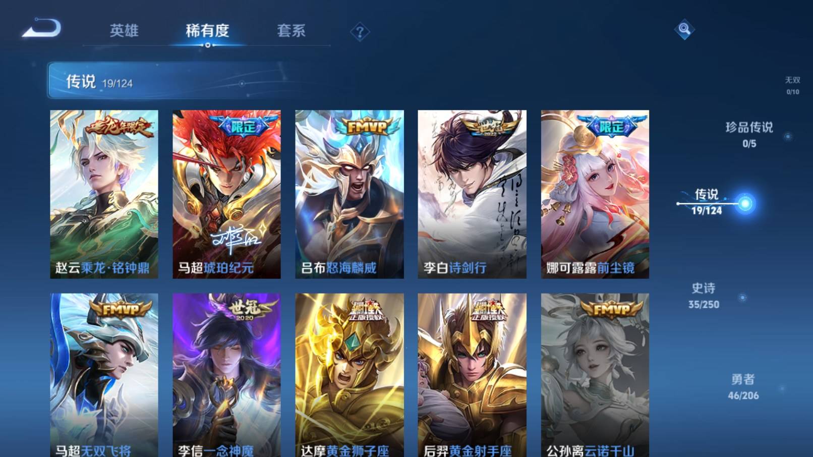 WZKG3103014王者荣耀账号详情图6