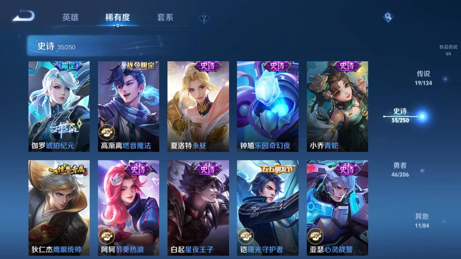WZKG3103014王者荣耀账号详情图8
