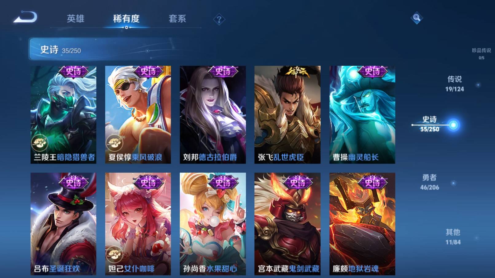 WZKG3103014王者荣耀账号详情图9