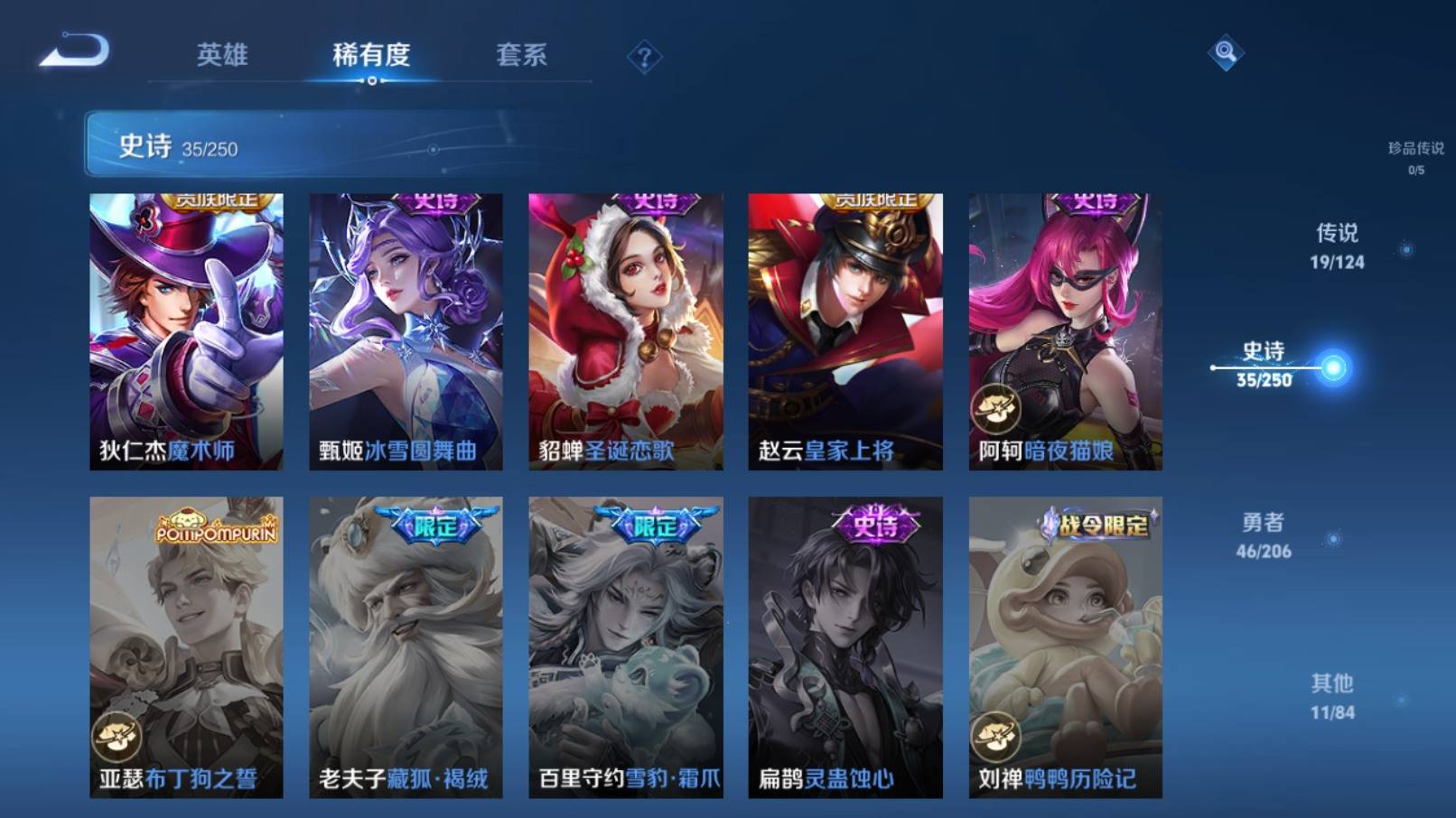 WZKG3103014王者荣耀账号详情图10