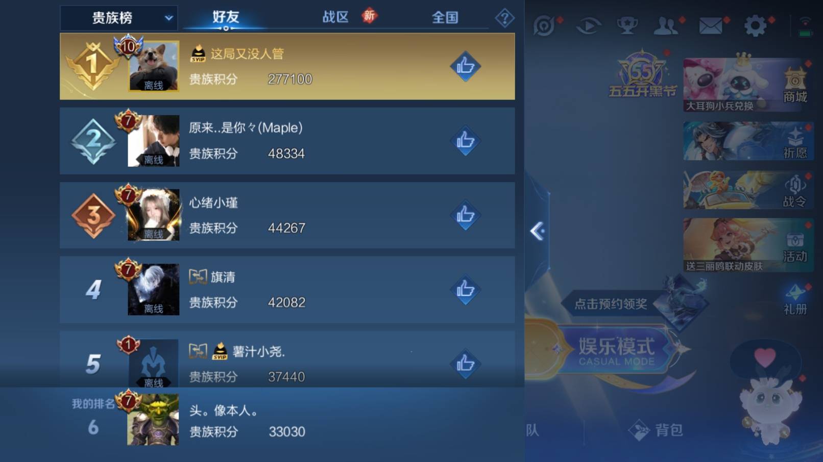 WZKG3103014王者荣耀账号详情图12