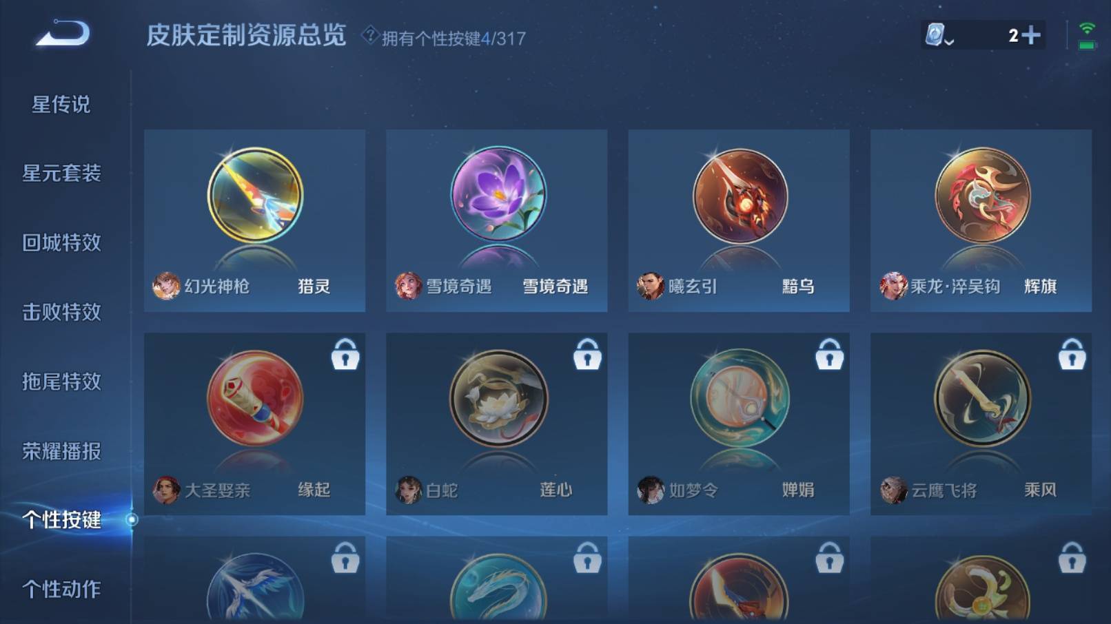 WZKG3103014王者荣耀账号详情图13