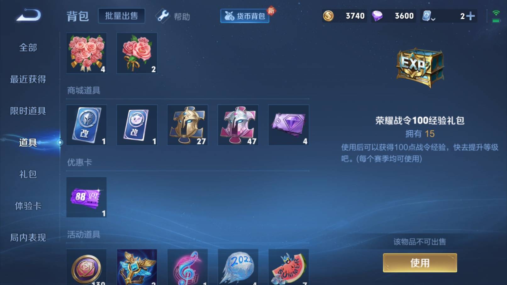 WZKG3103014王者荣耀账号详情图16