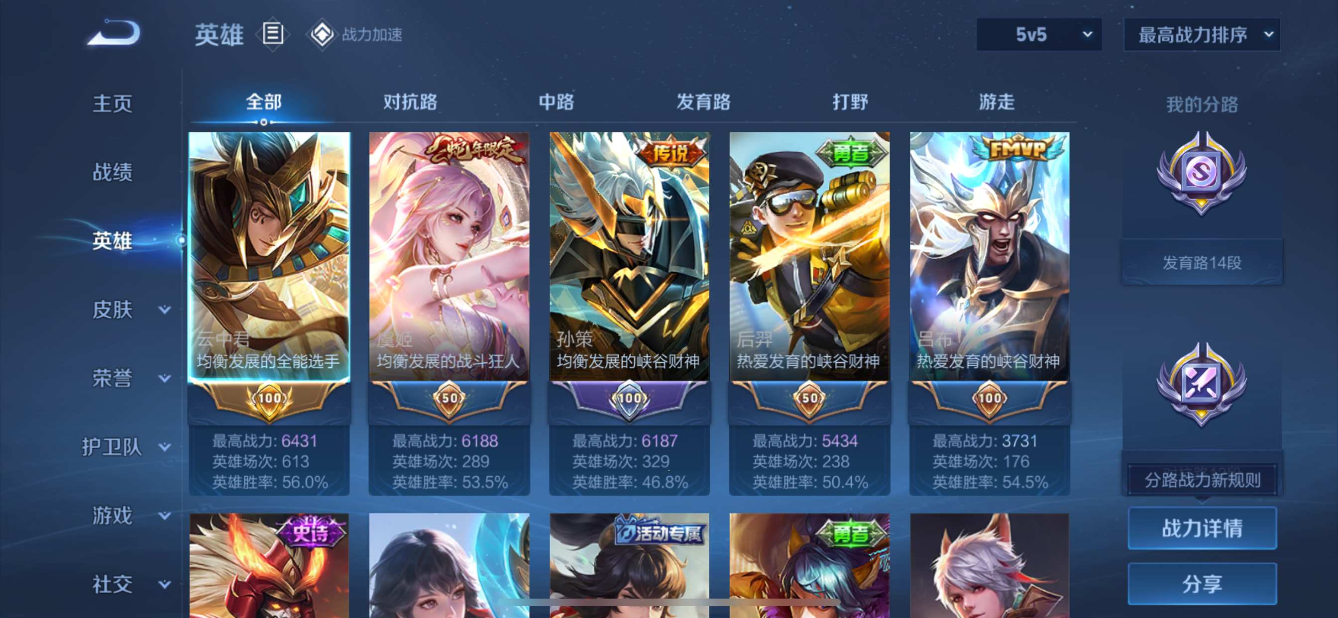 WZKG3105548王者荣耀账号详情图3