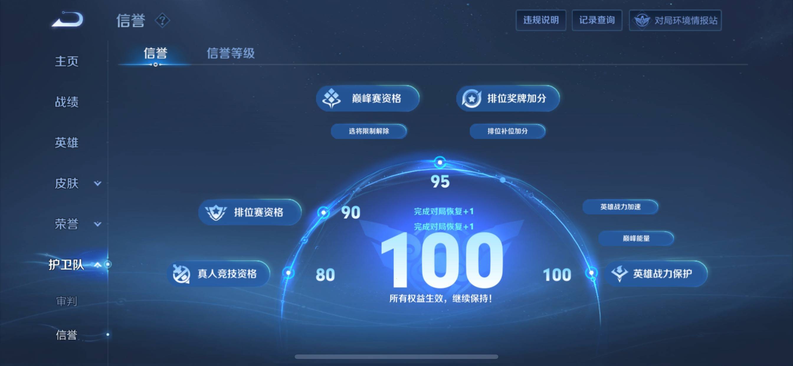 WZKG3105548王者荣耀账号详情图6