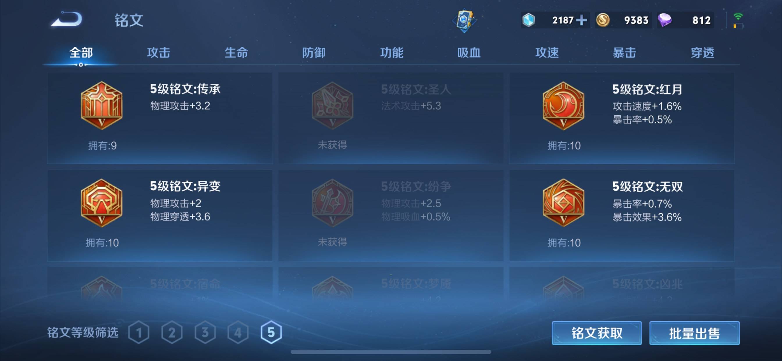 WZKG3105548王者荣耀账号详情图8