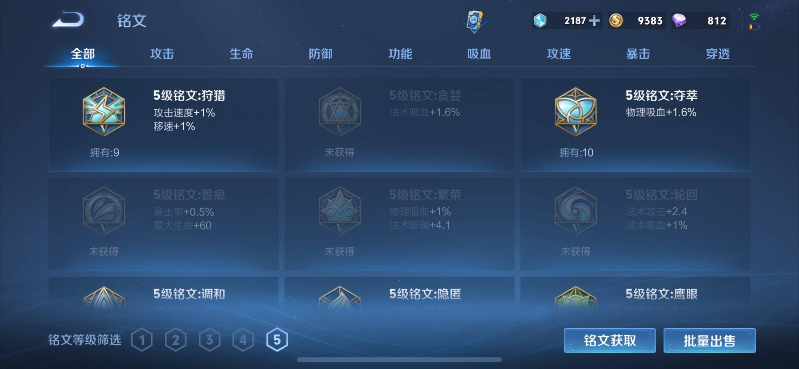 WZKG3105548王者荣耀账号详情图9