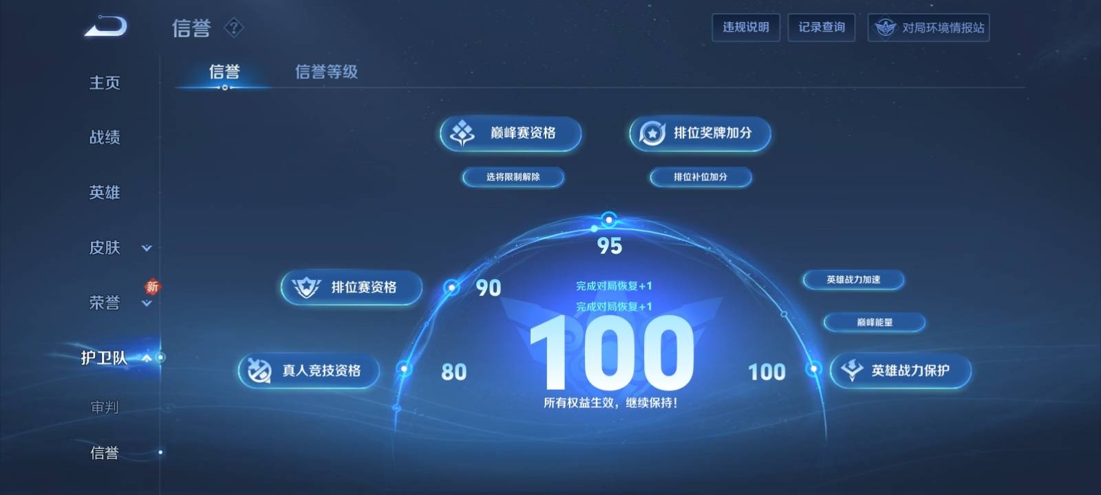WZKG3105557王者荣耀账号详情图8
