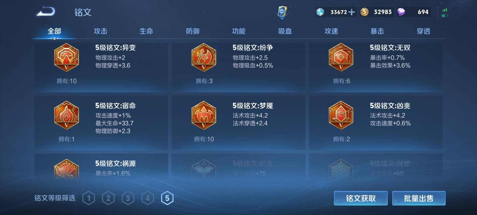 WZKG3105557王者荣耀账号详情图10