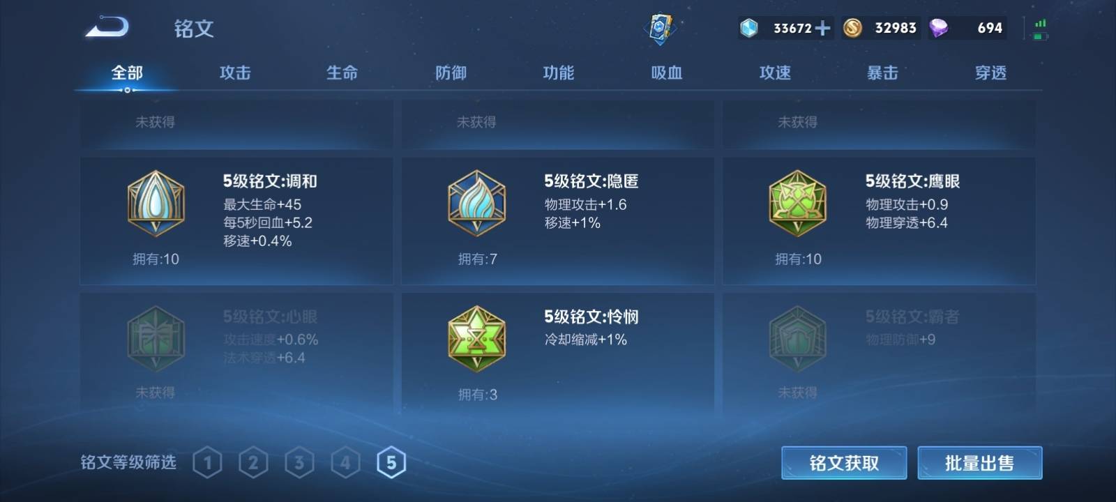 WZKG3105557王者荣耀账号详情图11