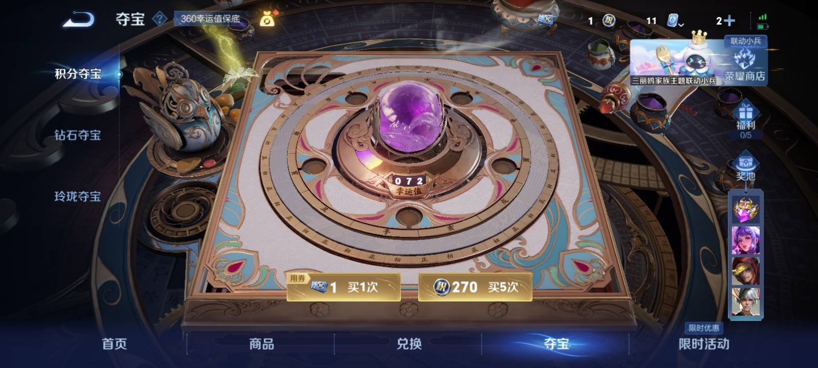 WZKG3105557王者荣耀账号详情图12