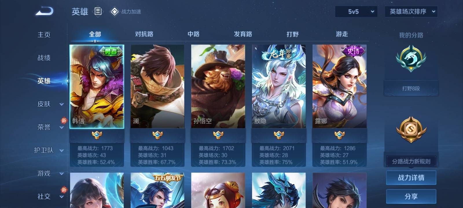 WZKG3105567王者荣耀账号详情图3