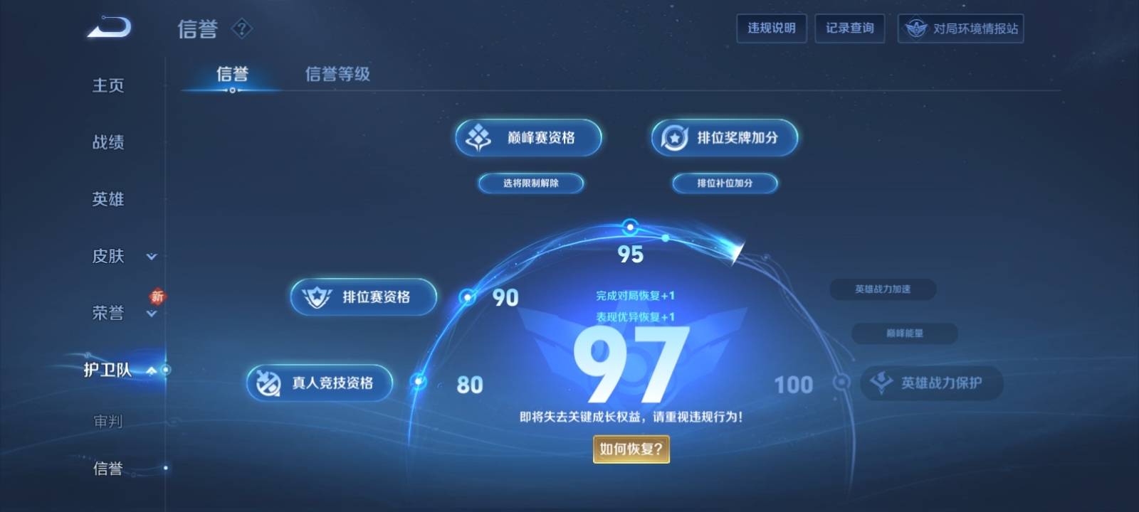WZKG3105567王者荣耀账号详情图6