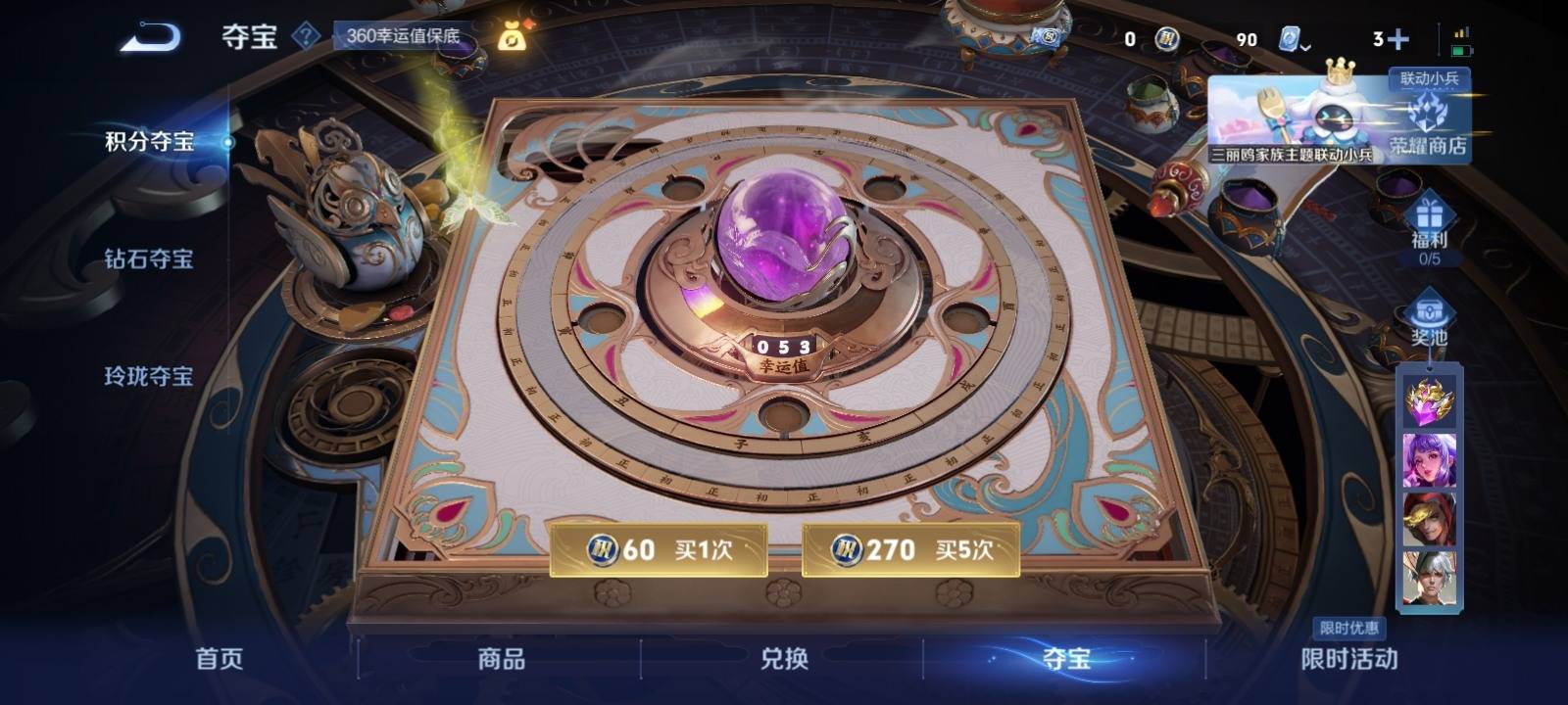 WZKG3105567王者荣耀账号详情图9