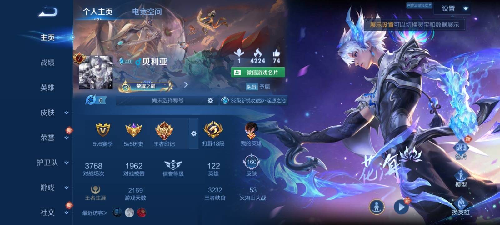 王者荣耀账号安卓VX安卓V 【包人脸】 英雄数量:122 皮肤数量:160 贵族等级:贵族V7 逐花归海 战鼓燎原 一念神魔 云鹰飞将 淬星耀世 浮光幕影 山海玄木吟 无尽星芒 黄金射手座 时之恋人男 鸣野蒿 