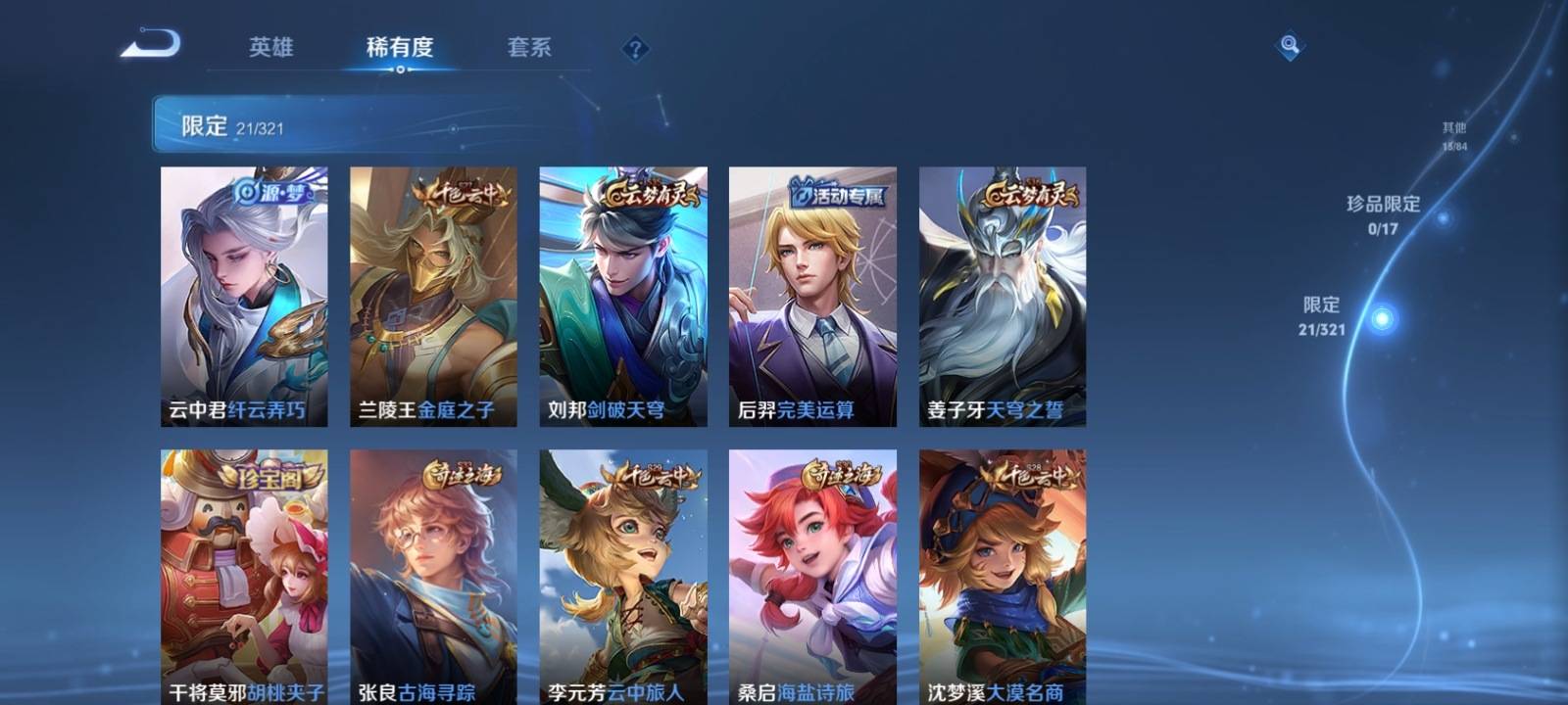 WZKG3105543王者荣耀账号详情图5