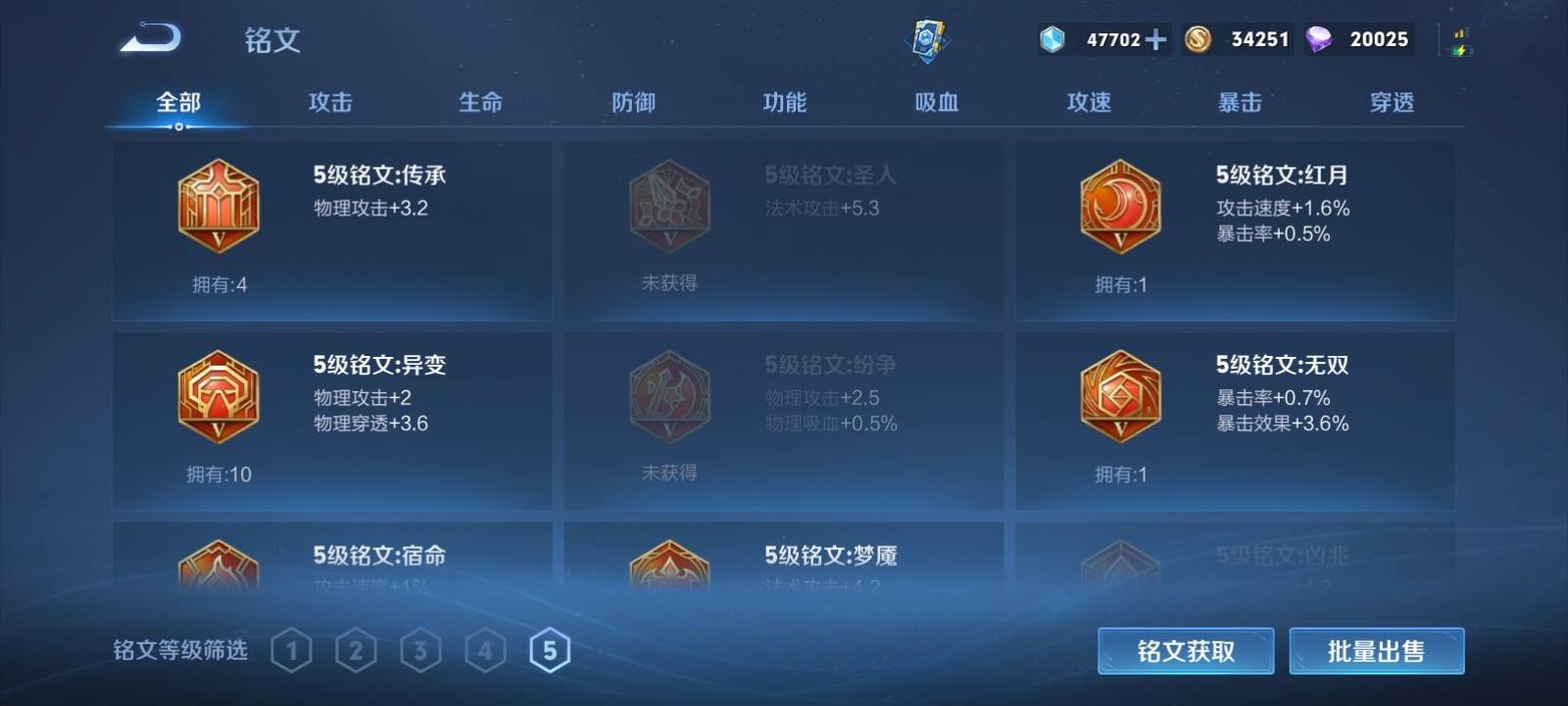 WZKG3105543王者荣耀账号详情图10