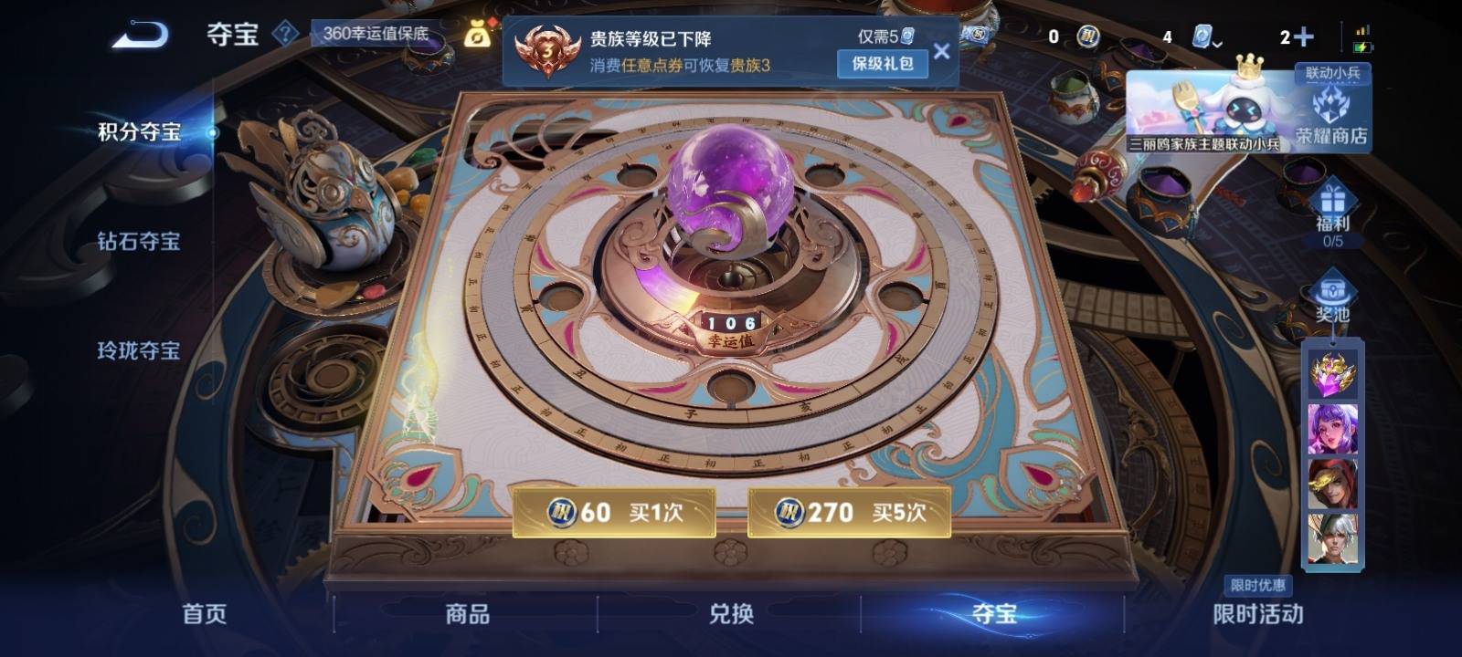 WZKG3105543王者荣耀账号详情图12
