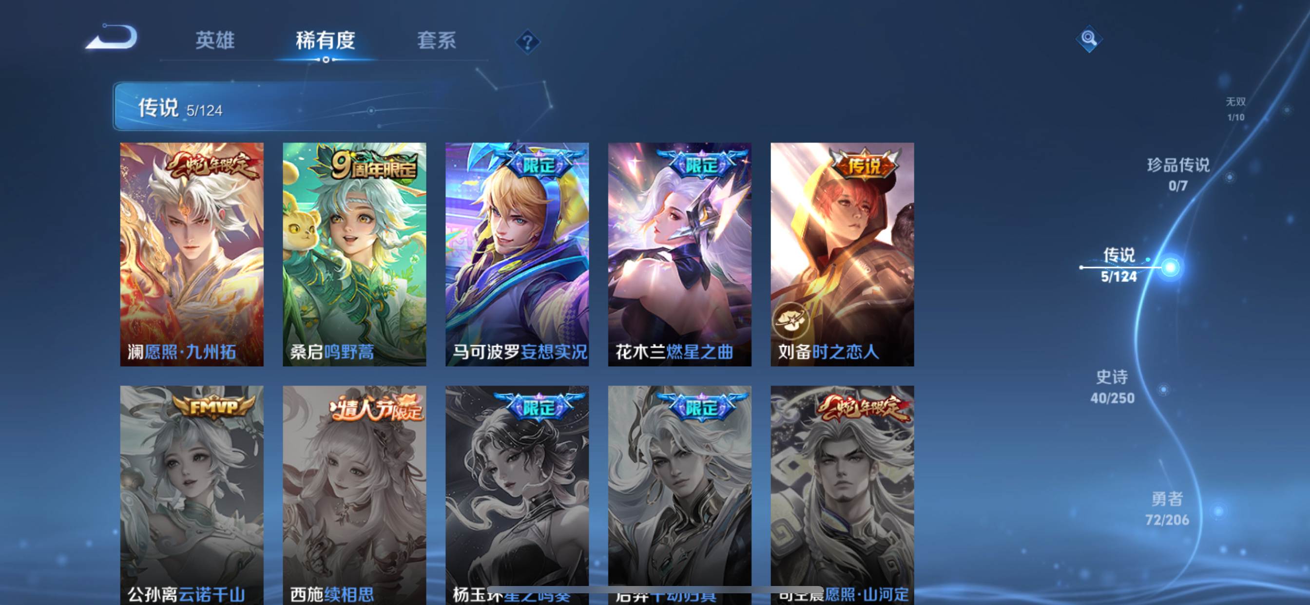 WZKG3125703王者荣耀账号详情图5 WZKG3125703王者荣耀账号详情图5