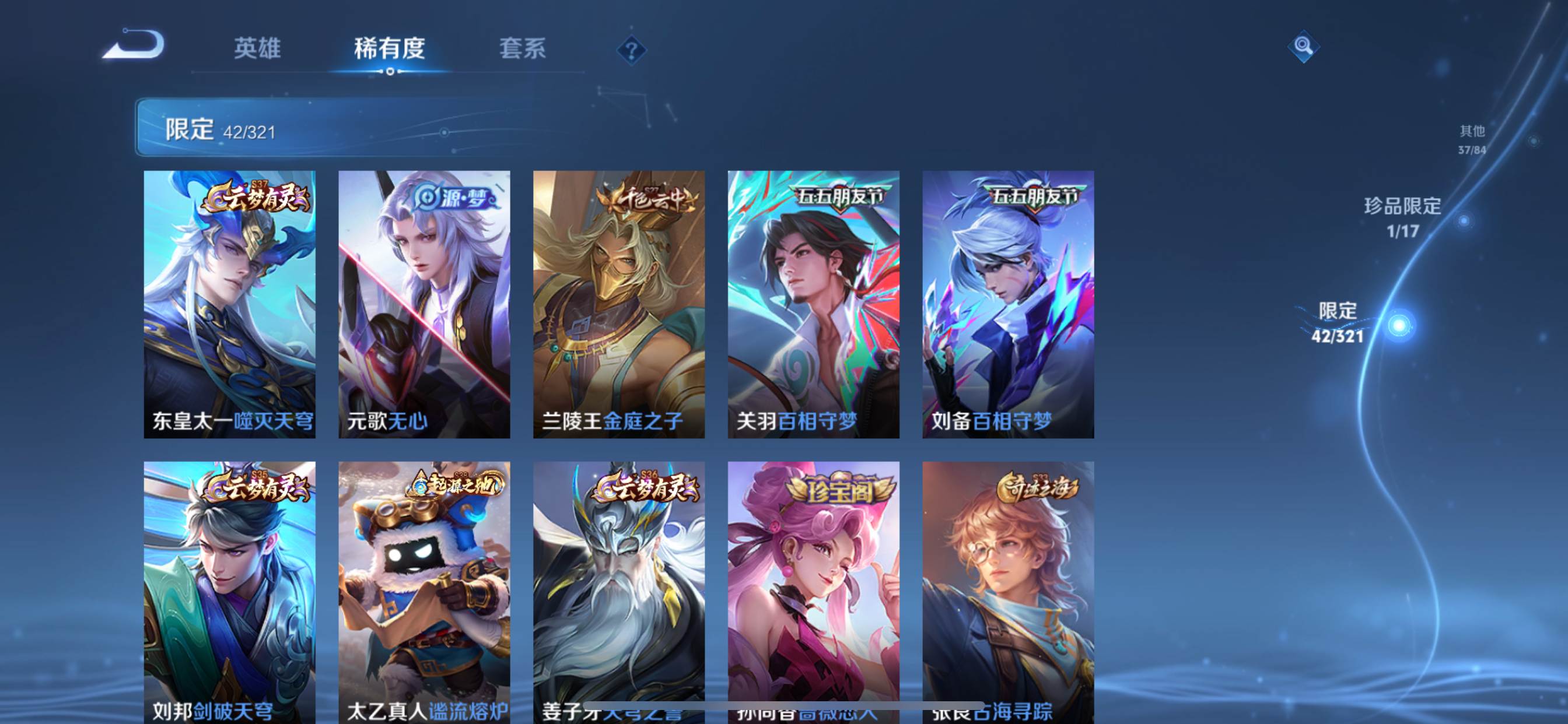 WZKG3125703王者荣耀账号详情图6 WZKG3125703王者荣耀账号详情图6