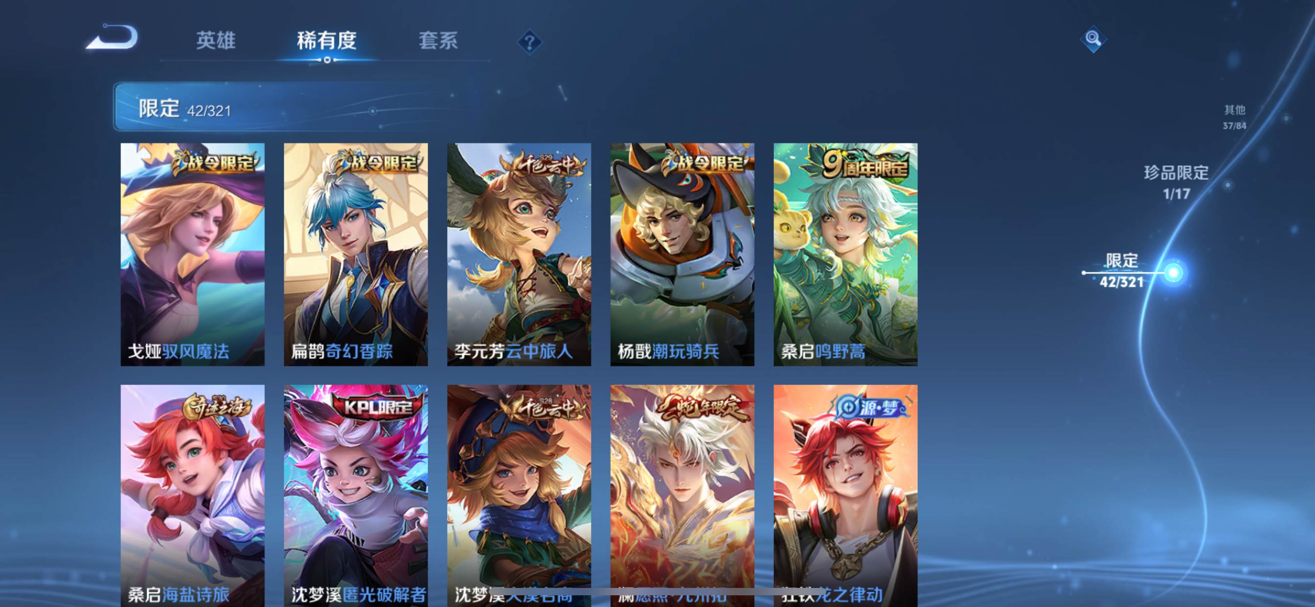 WZKG3125703王者荣耀账号详情图7 WZKG3125703王者荣耀账号详情图7