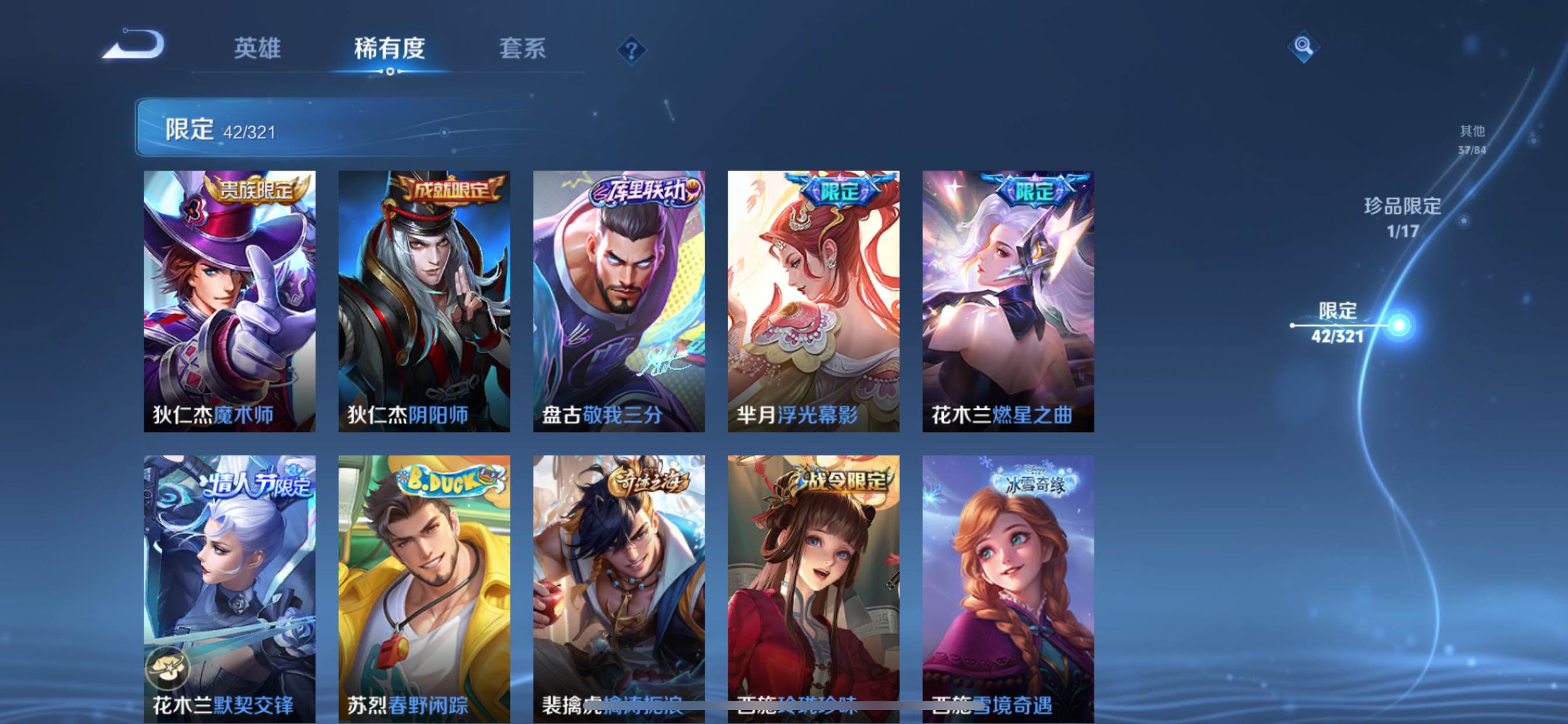 WZKG3125703王者荣耀账号详情图8 WZKG3125703王者荣耀账号详情图8