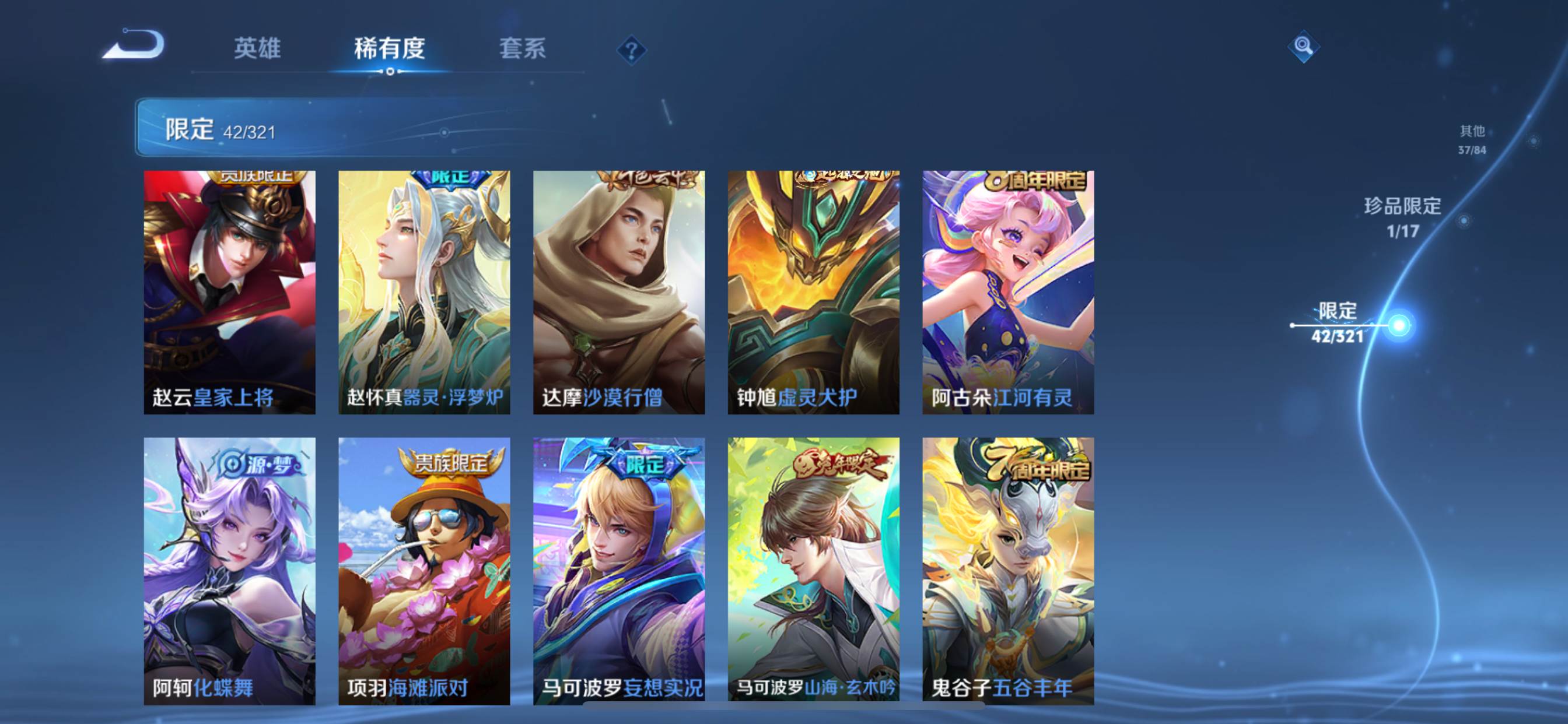 WZKG3125703王者荣耀账号详情图9 WZKG3125703王者荣耀账号详情图9