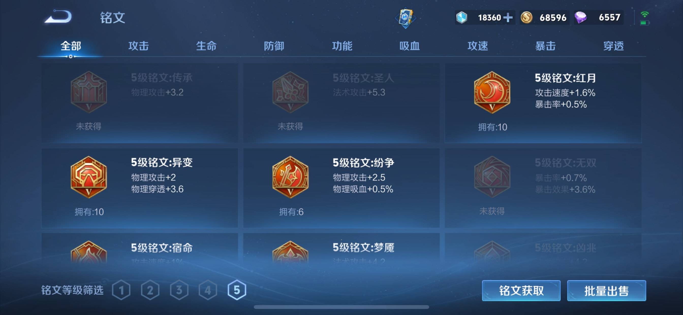WZKG3125703王者荣耀账号详情图13 WZKG3125703王者荣耀账号详情图13