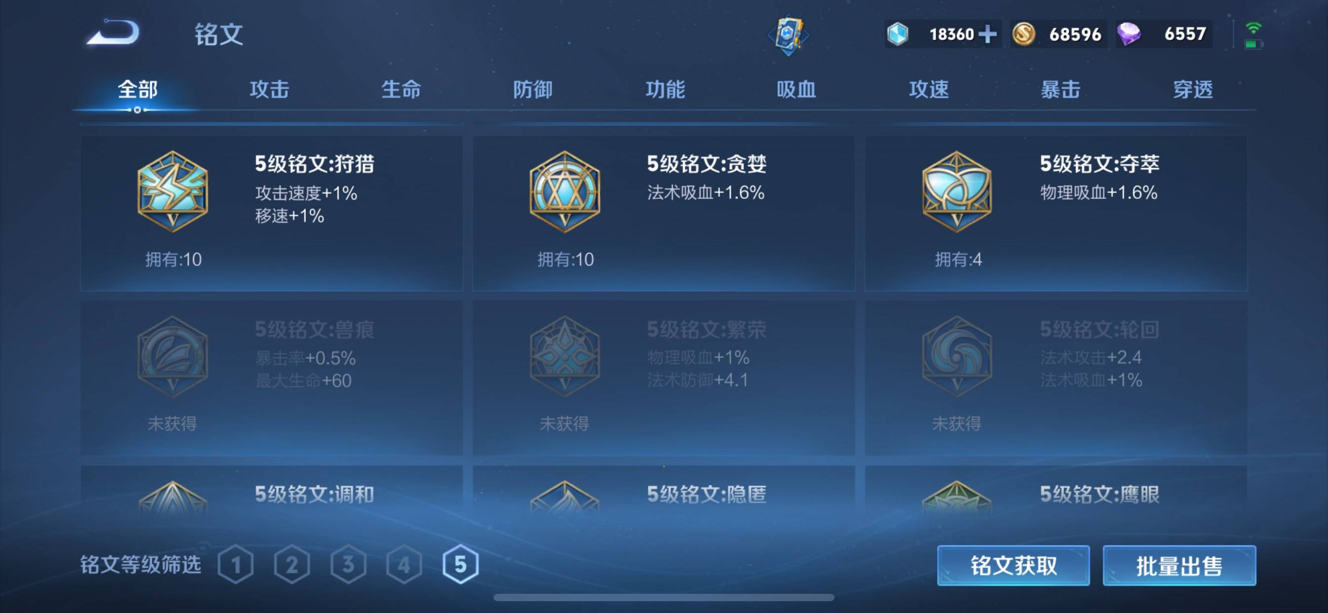WZKG3125703王者荣耀账号详情图14 WZKG3125703王者荣耀账号详情图14