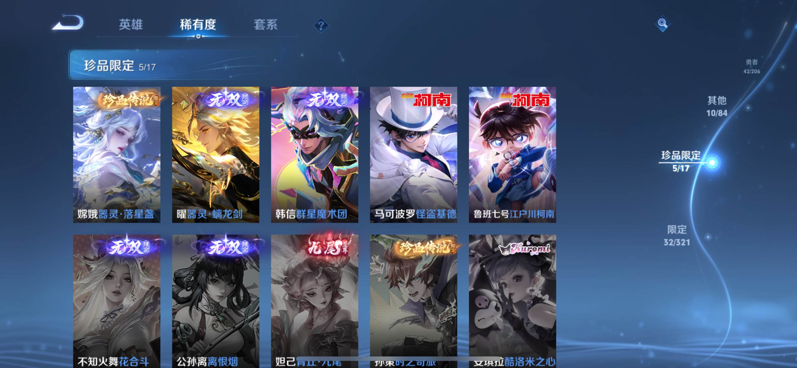 WZQM3163677王者荣耀账号详情图6 WZQM3163677王者荣耀账号详情图6
