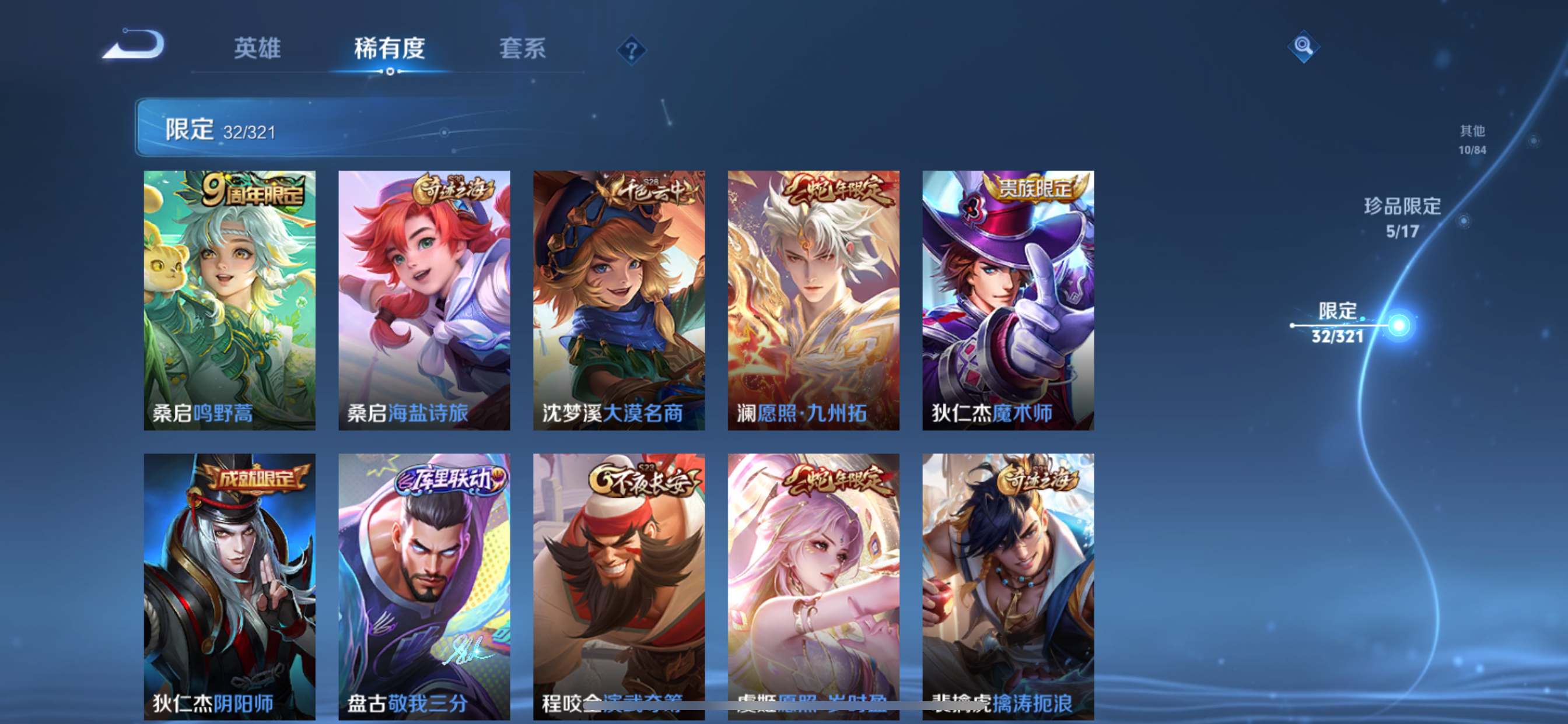 WZQM3163677王者荣耀账号详情图8 WZQM3163677王者荣耀账号详情图8