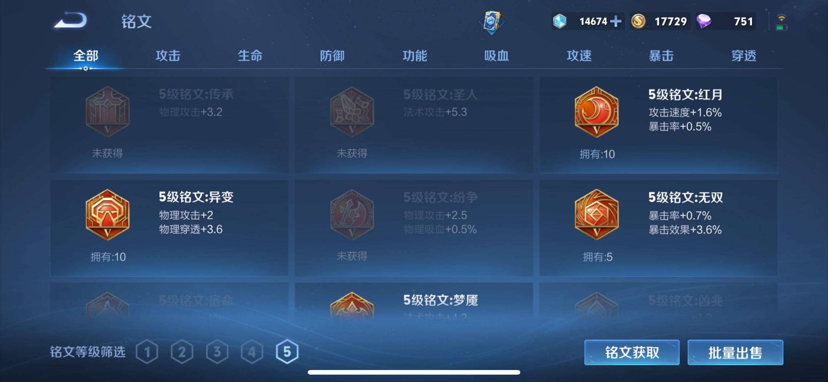 WZQM3163677王者荣耀账号详情图13 WZQM3163677王者荣耀账号详情图13