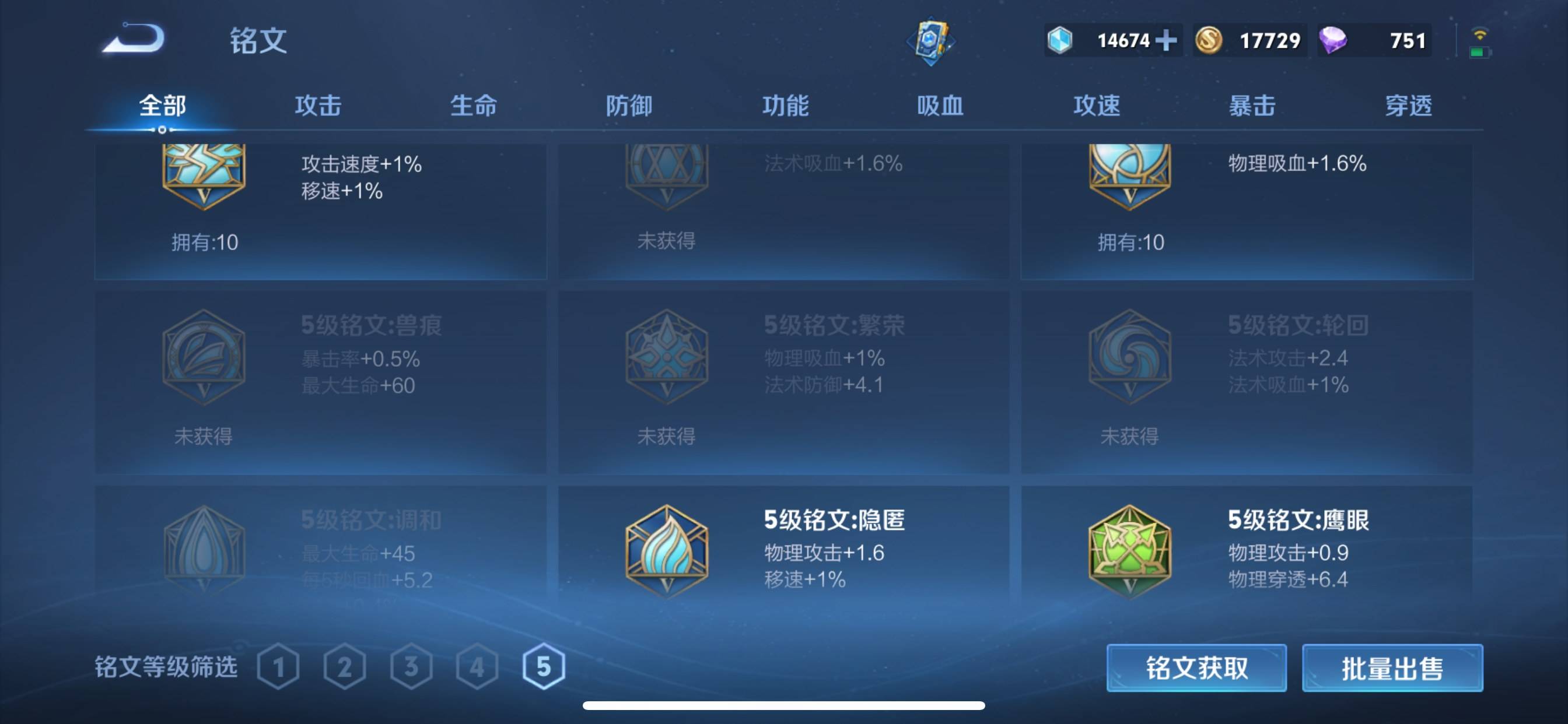 WZQM3163677王者荣耀账号详情图14 WZQM3163677王者荣耀账号详情图14