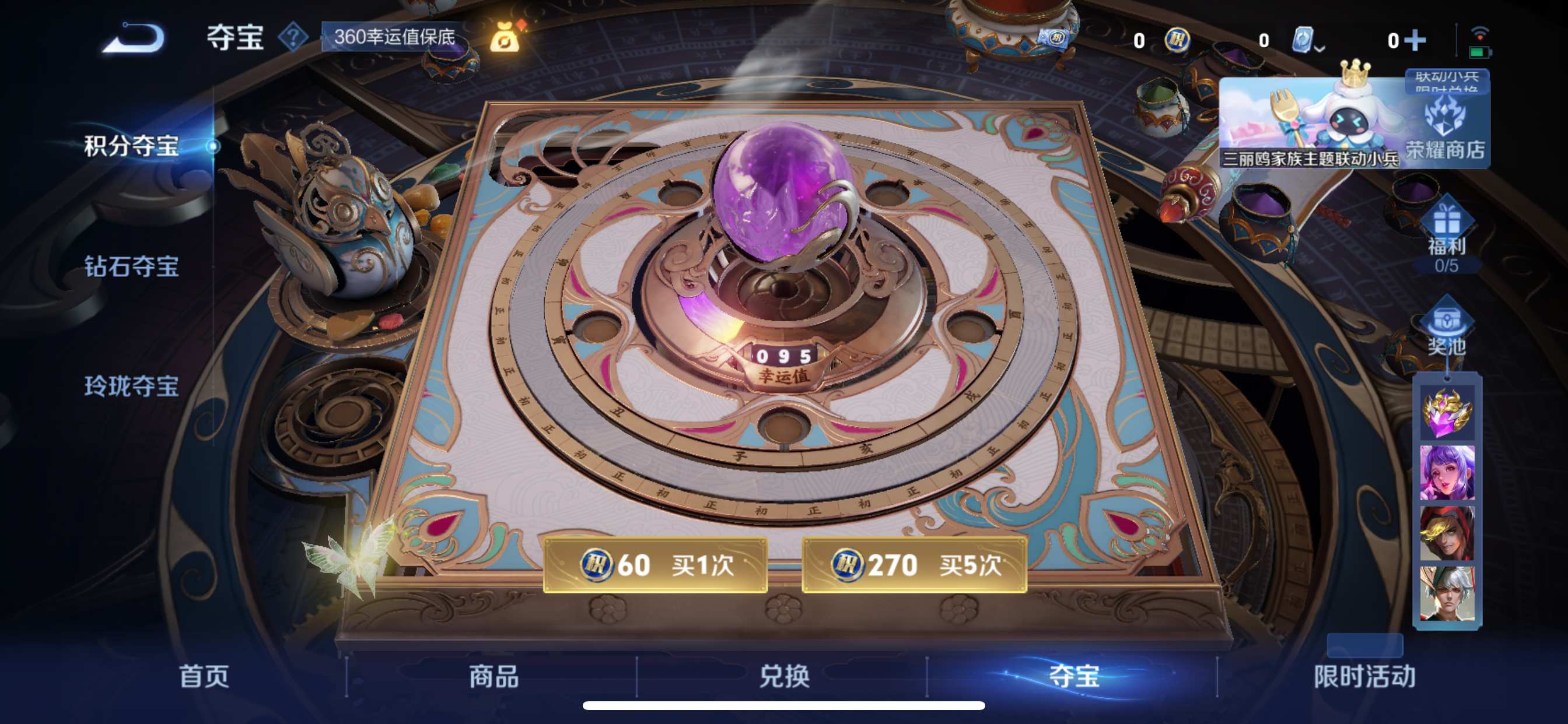 WZQM3163677王者荣耀账号详情图15 WZQM3163677王者荣耀账号详情图15
