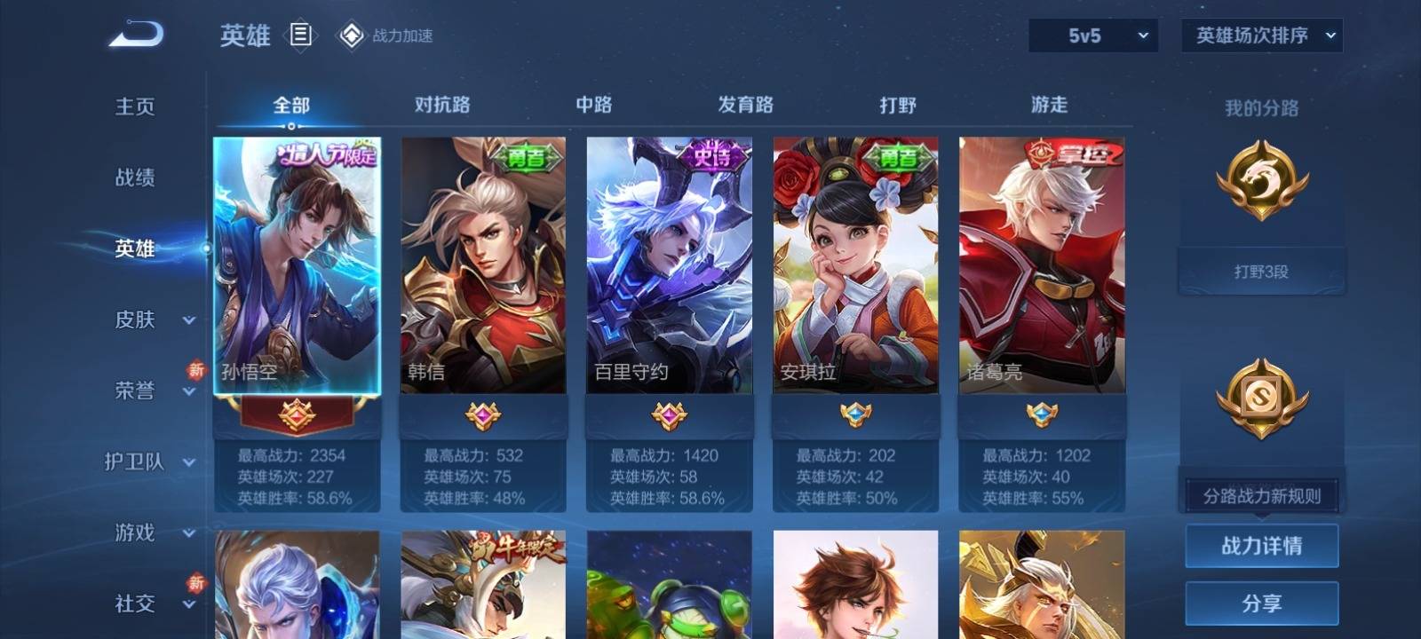 WZKG3125702王者荣耀账号详情图3 WZKG3125702王者荣耀账号详情图3