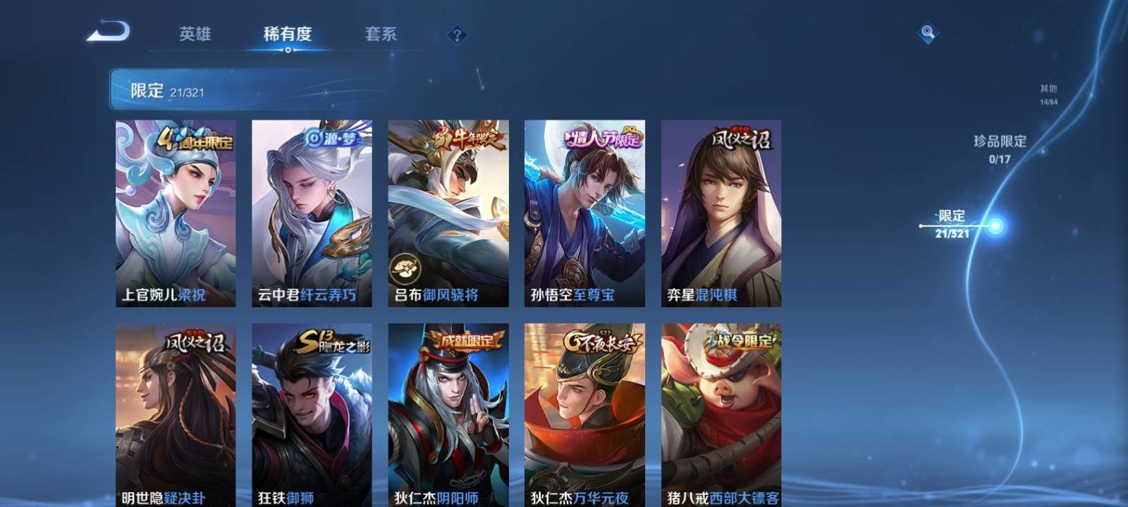 WZKG3125702王者荣耀账号详情图4 WZKG3125702王者荣耀账号详情图4