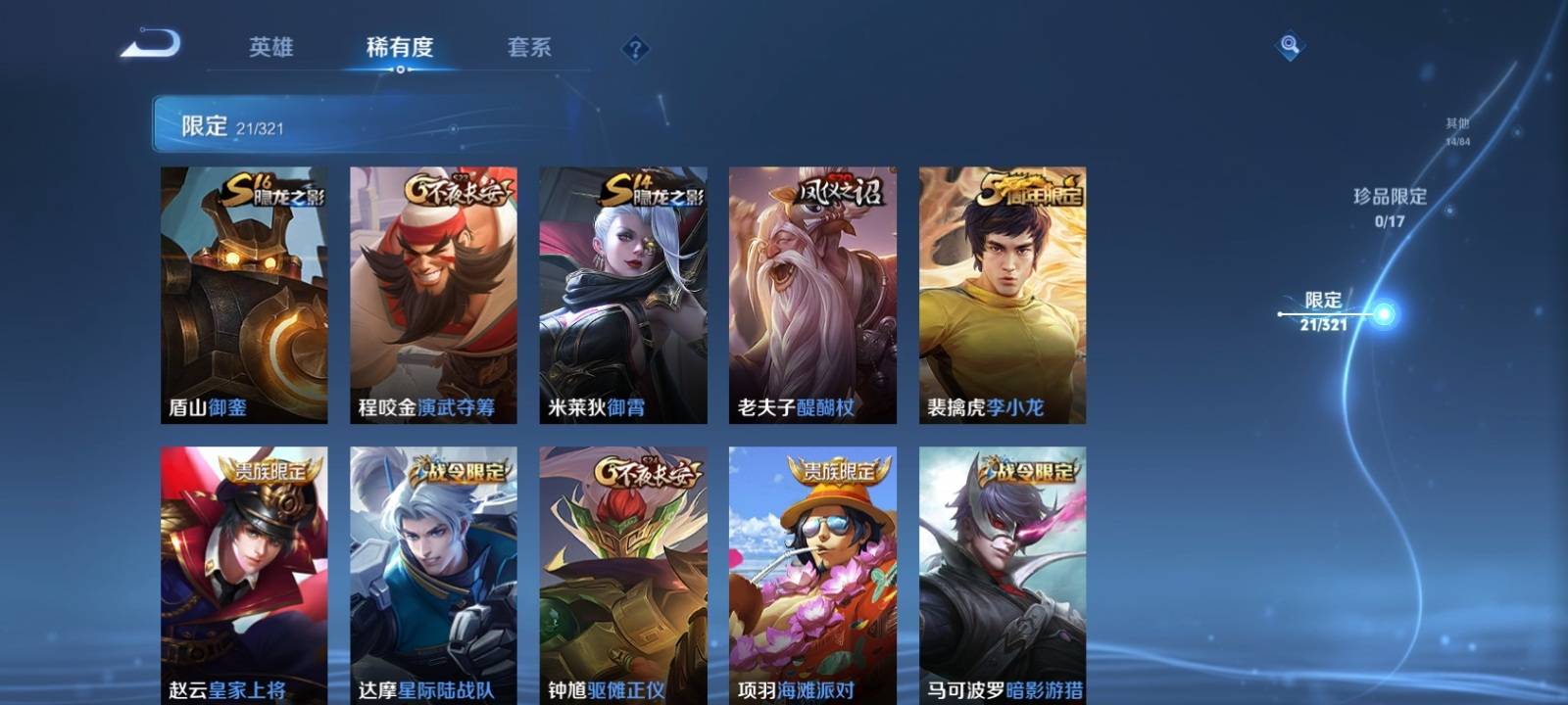 WZKG3125702王者荣耀账号详情图5 WZKG3125702王者荣耀账号详情图5