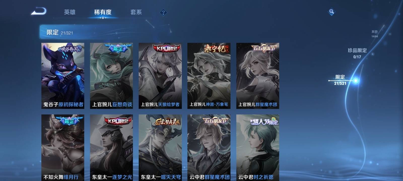 WZKG3125702王者荣耀账号详情图6 WZKG3125702王者荣耀账号详情图6