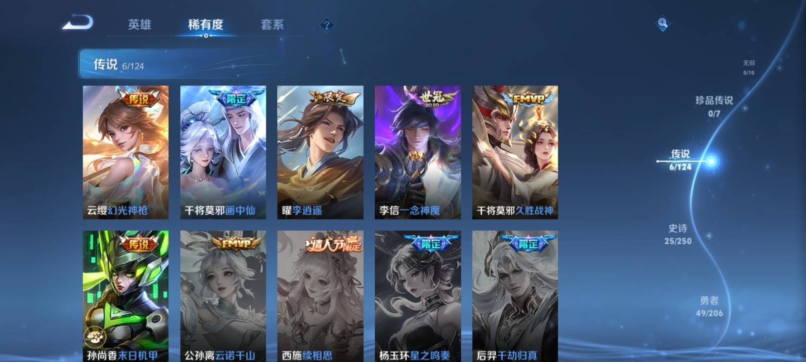 WZKG3125713王者荣耀账号详情图4 WZKG3125713王者荣耀账号详情图4