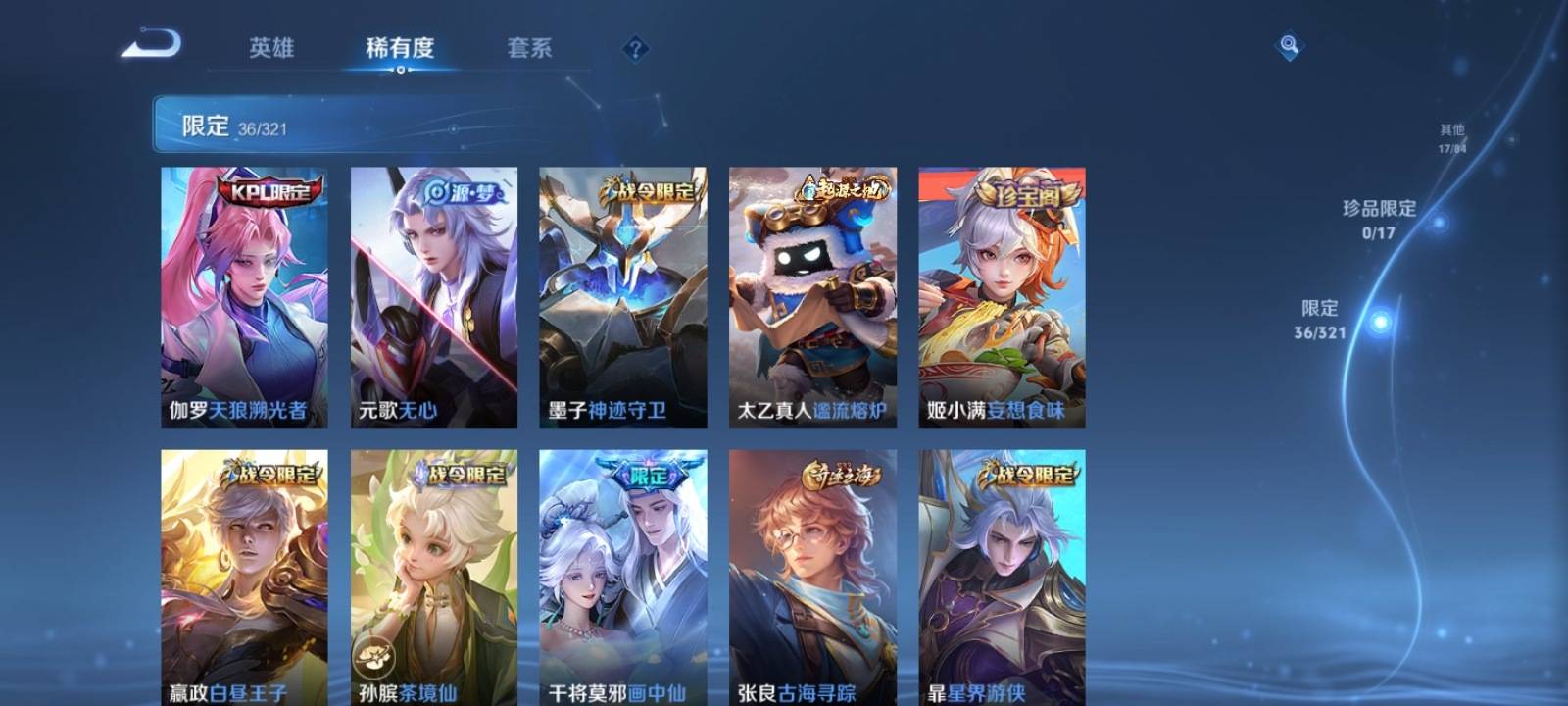 WZKG3125713王者荣耀账号详情图5 WZKG3125713王者荣耀账号详情图5