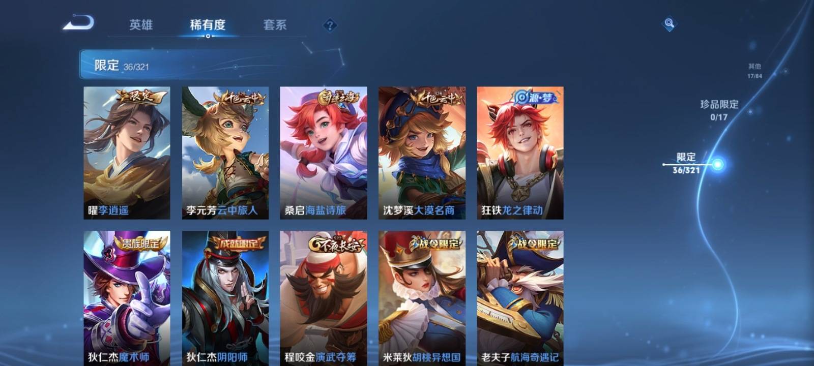 WZKG3125713王者荣耀账号详情图6 WZKG3125713王者荣耀账号详情图6